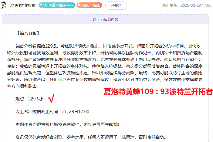 广东东阳光,客场大胜新,疆伊力特,中国大发彩票网,足彩竞猜,大发彩票网,体彩竞猜