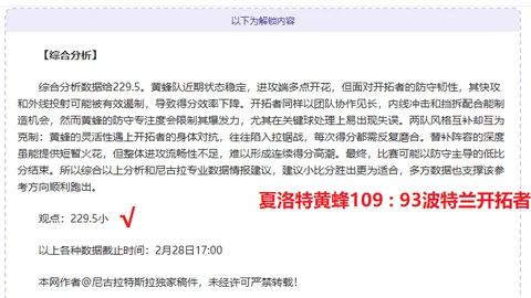 广东东阳光客场大胜新疆伊力特106-87